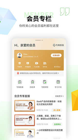 起点课堂