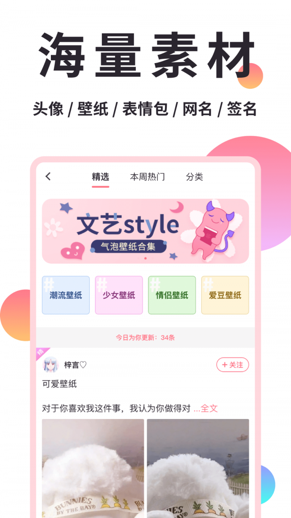 小精灵美化计时器官方正版图2