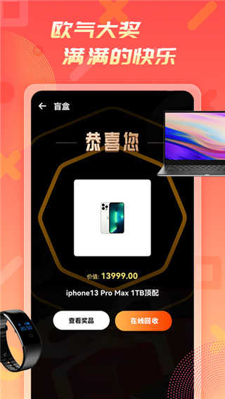 好物盲盒