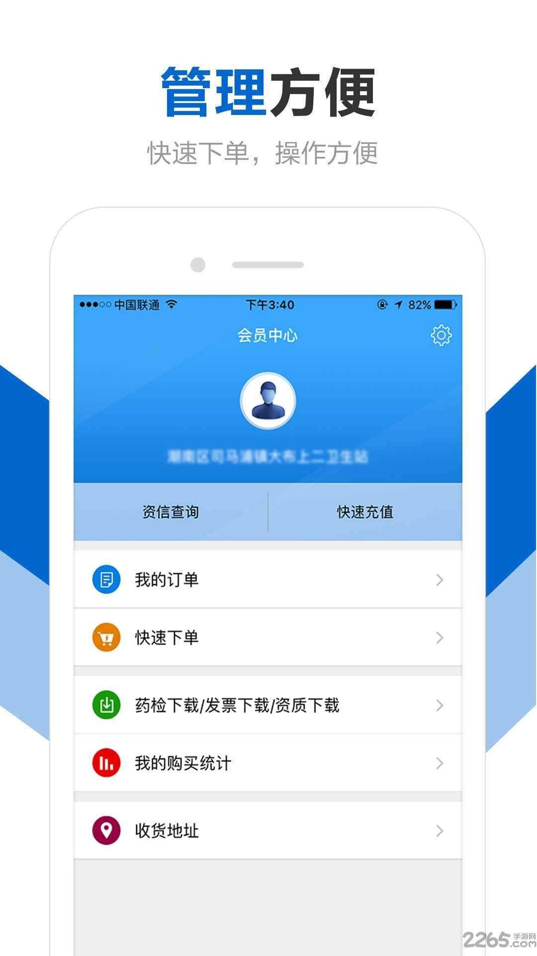 创美e药