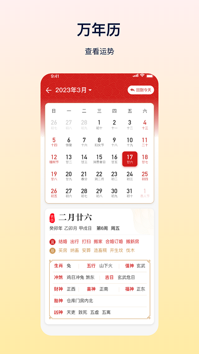 hd天气(2)