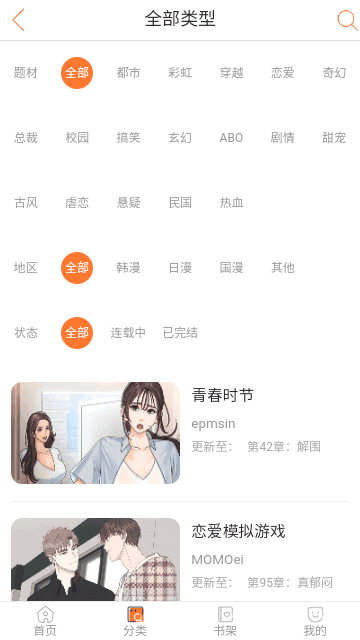 柚子漫画免费版