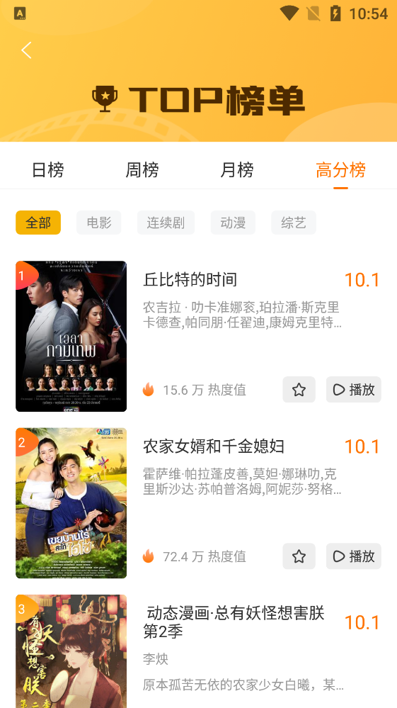九九影视免费原版图3