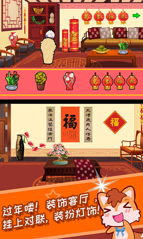 宝宝过新年手机免费版(3)