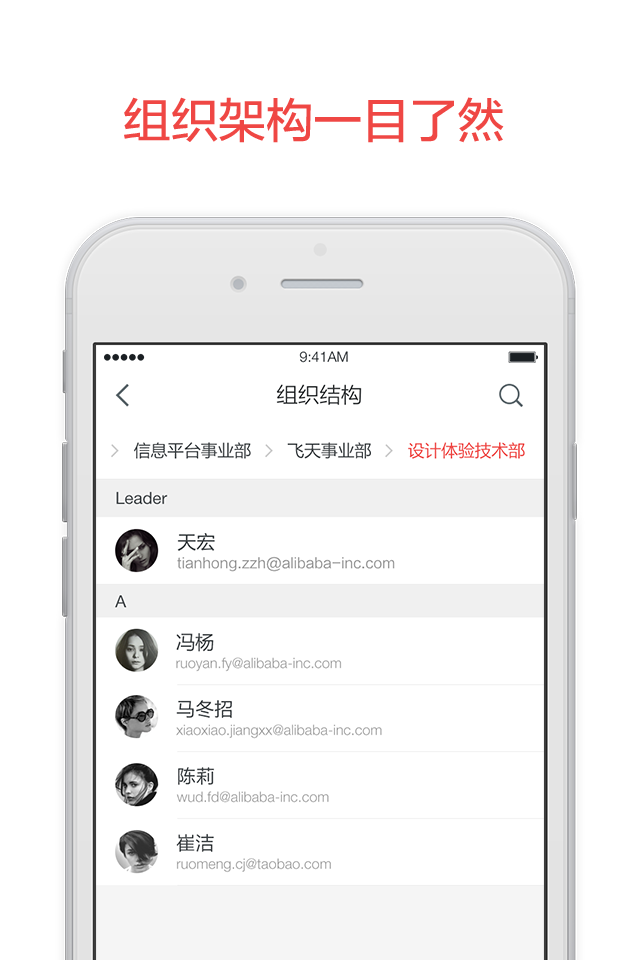 阿里邮箱个人版(Alimail)