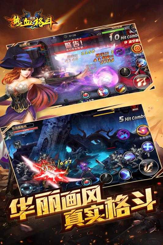 热血格斗经典手机版图3