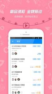 会计一点通免费原版