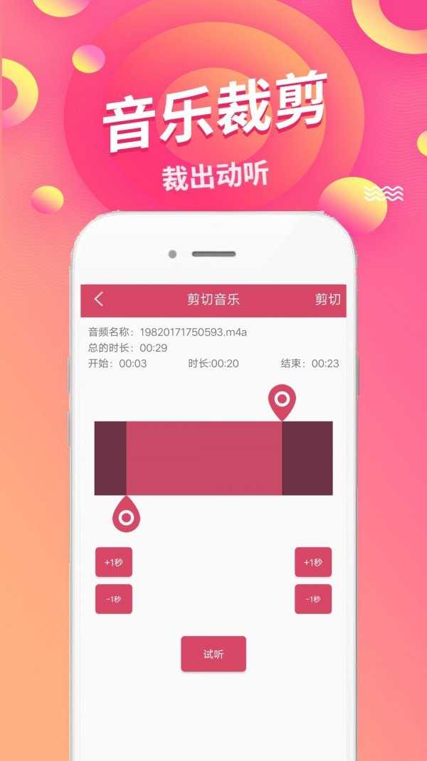 语音倒放直装版图3
