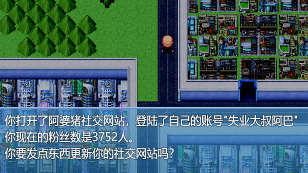 失业模拟器手机版