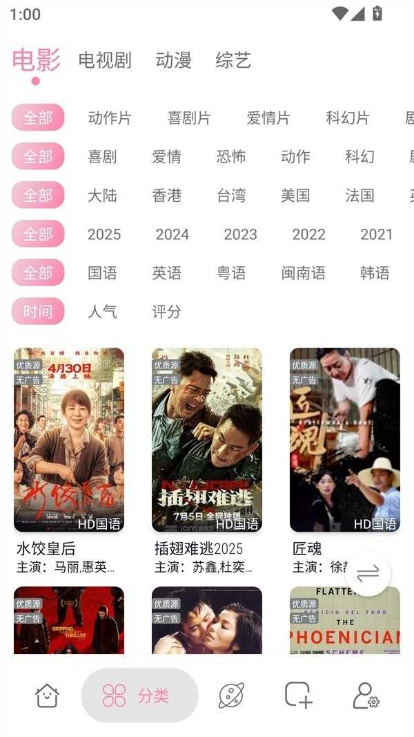 启源视频最新版