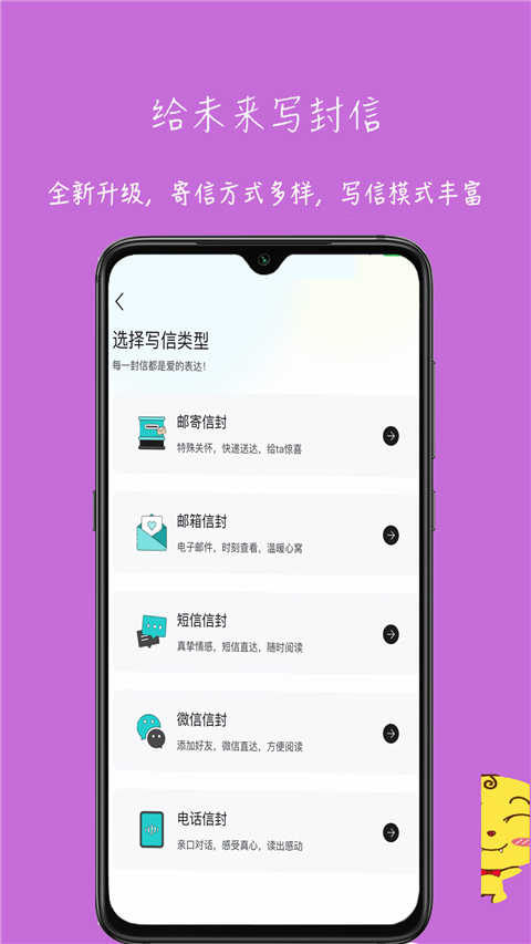 未来信封安卓官方版图2