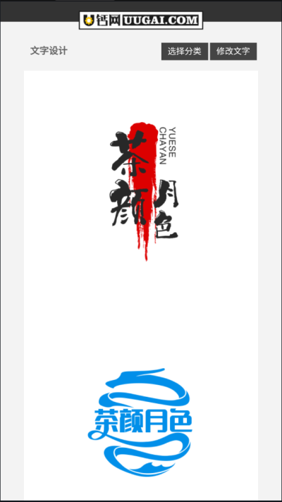 u钙网logo免费设计