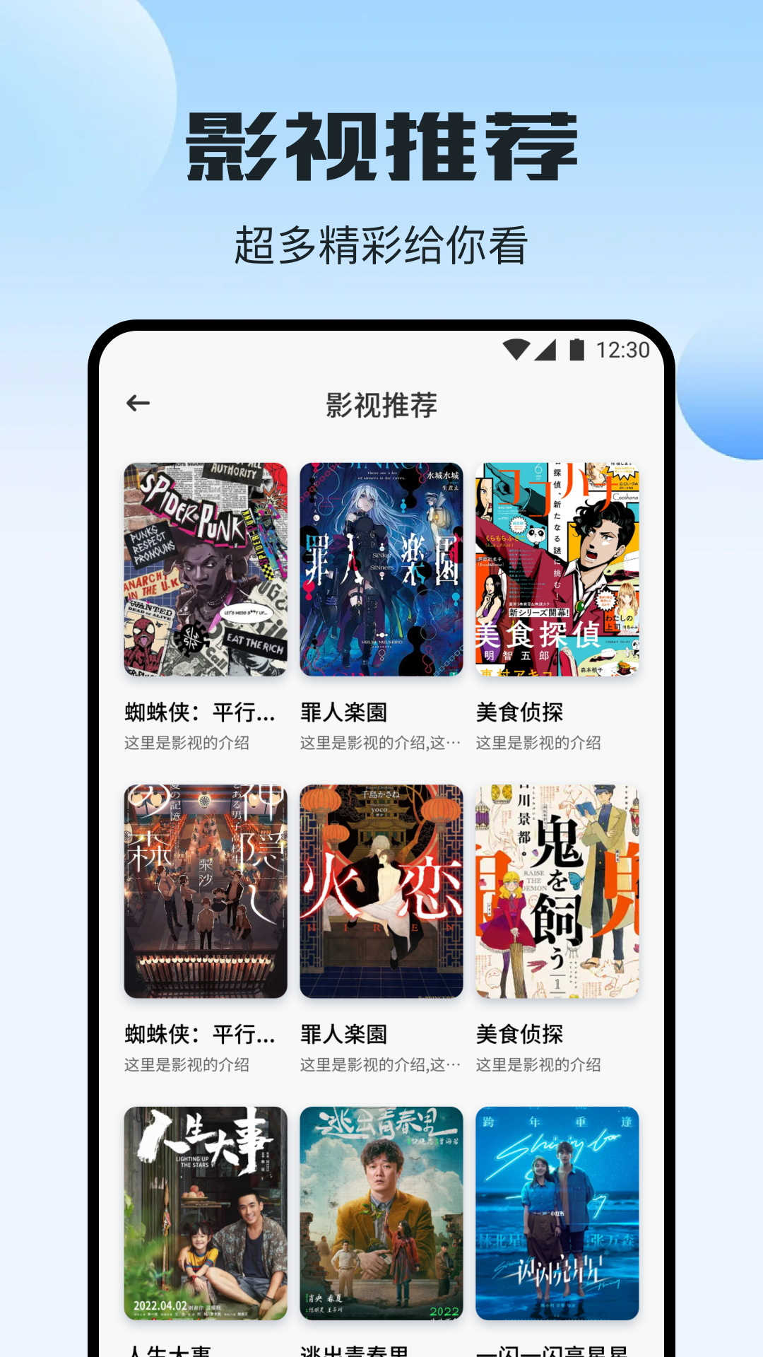 追剧网图1