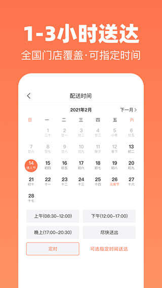 花礼网app官网版(3)