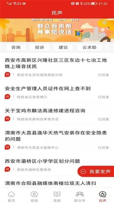 群众新闻无广告版
