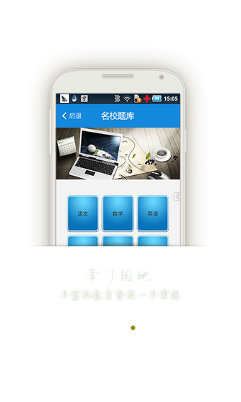 青海和校园最新免费版