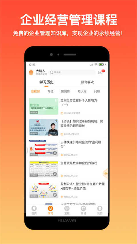 大脑营行