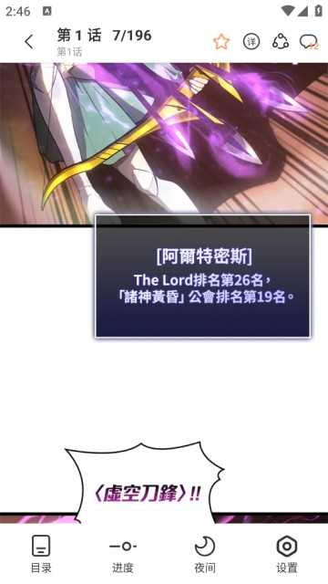 妙趣漫画免费原版