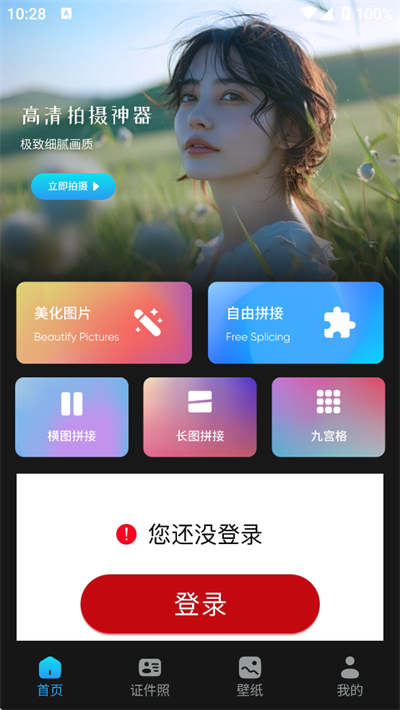 花儿相机手机免费版图3