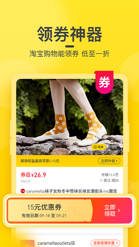 蜜源赚钱版