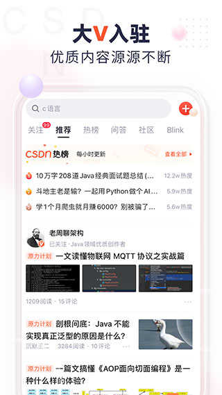 CSDN最新免费版图2