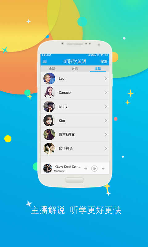 听歌学英语安卓直装版图4