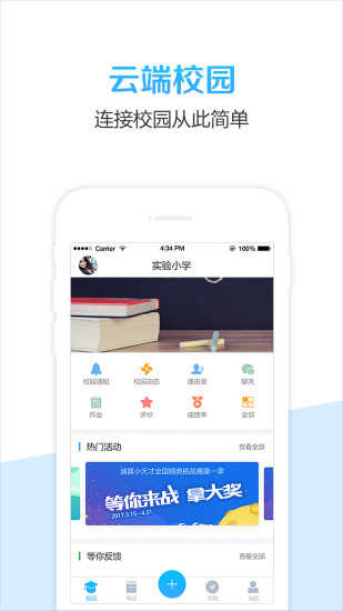 校比邻(1)