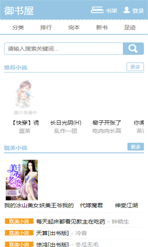 御书屋