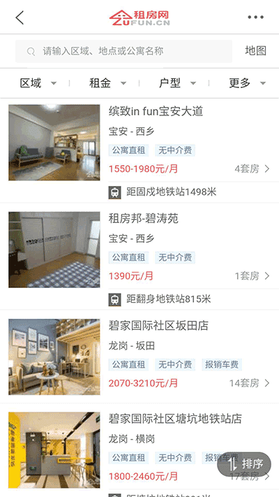 租房网通用版图2