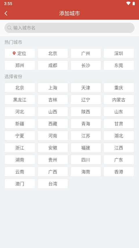 吉祥日历(4)