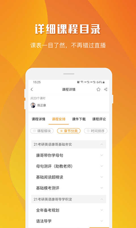乐学喵app手机版图1