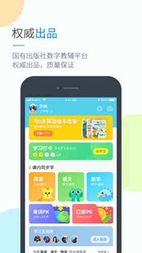 黔教学习安卓免费版