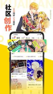 掌中漫画安卓免费版