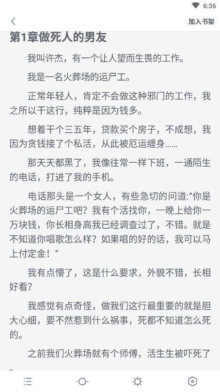 八零电子书全本安卓直装版