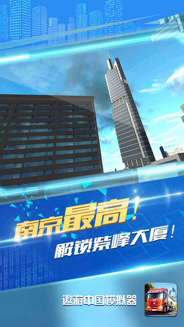 遨游中国汽车版图2