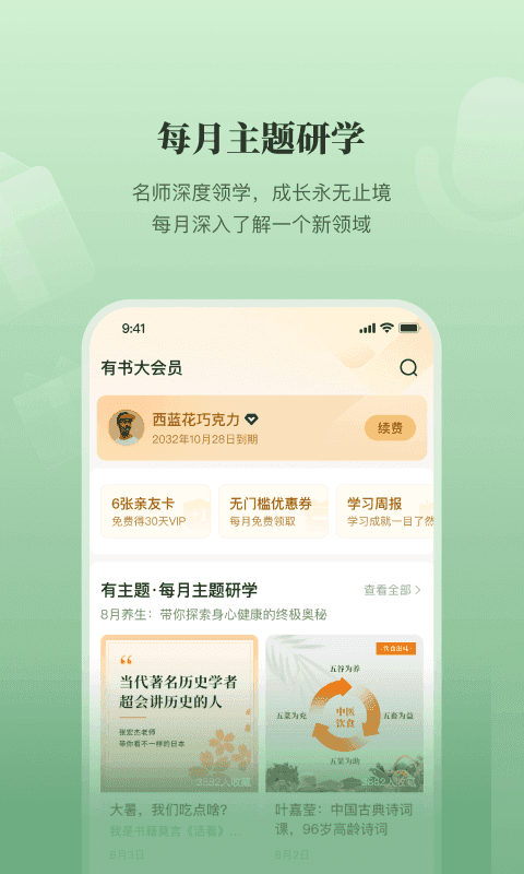 有书