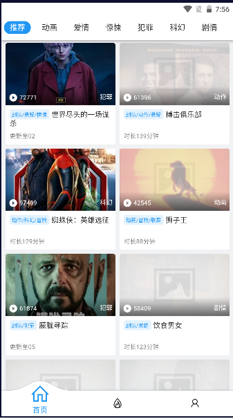 影视喵官方版图2