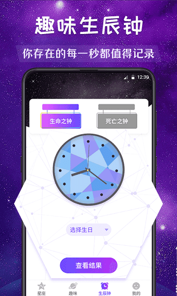 不科学星座图3