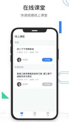 有课安卓直装版
