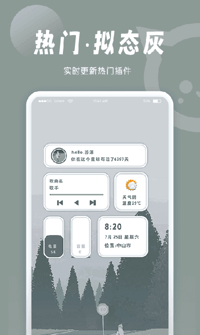 小妖精美化官网版图4