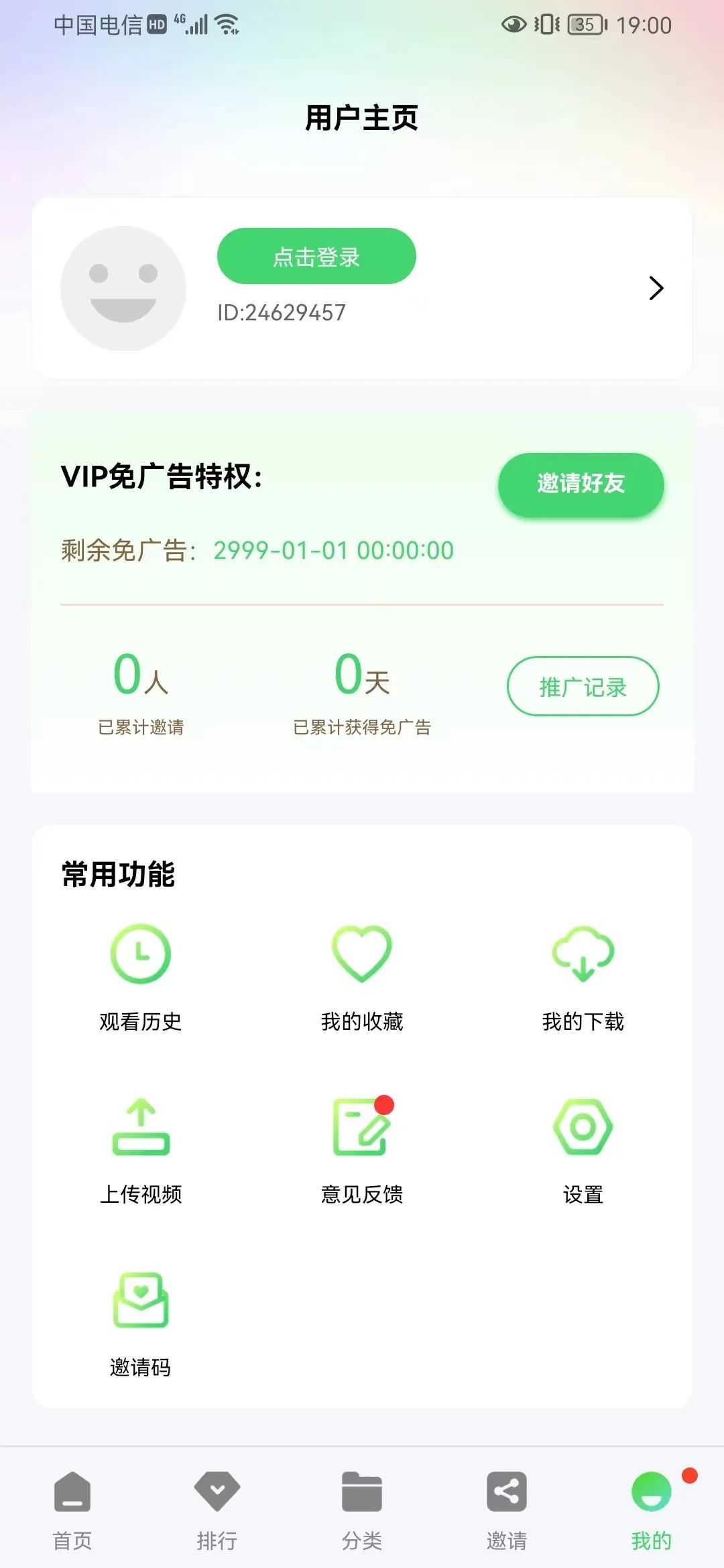 竹叶视频免费版app