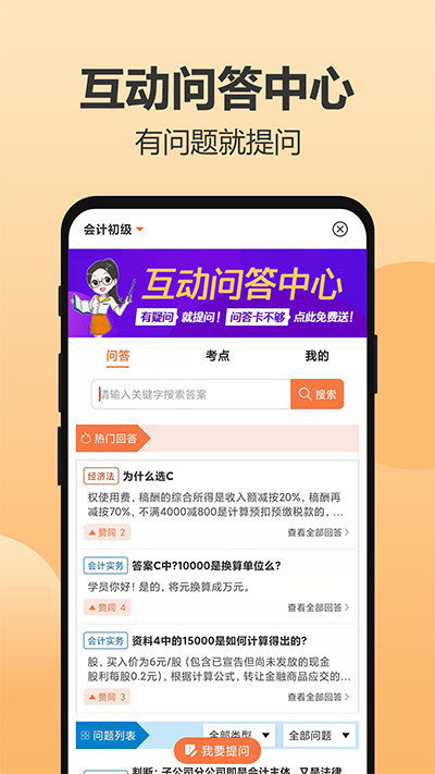 小霞会计app官网版图2