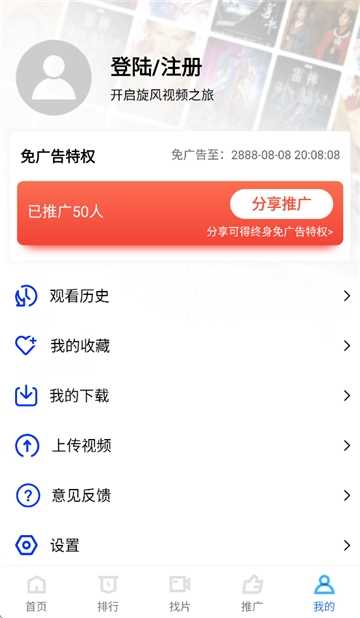旋风视频免费版
