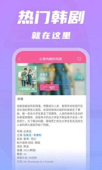 韩剧TV极简版