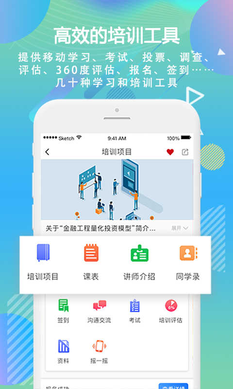 移动学习免费原版