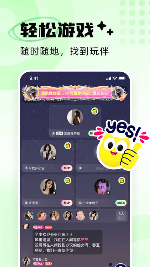耳旁语音官方版图1
