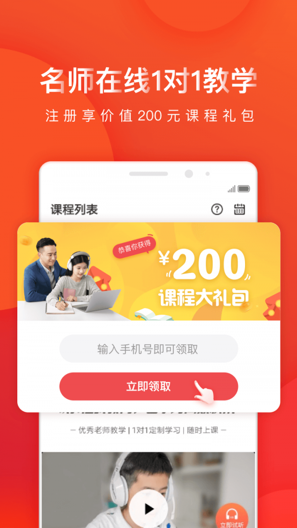 掌门一对一辅导手机正版