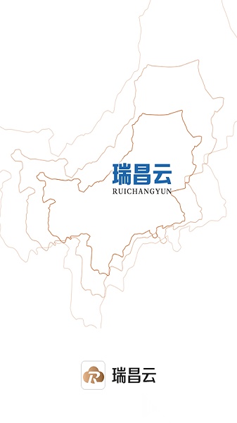 瑞昌云平台(3)