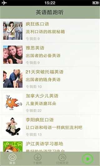 英语酷跑听(3)