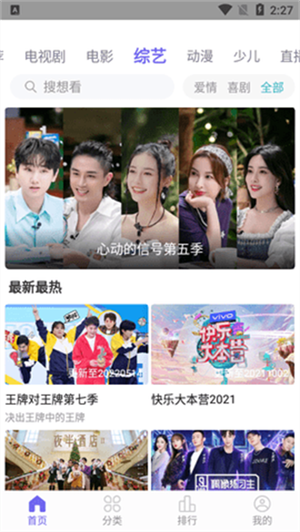 白羊影院追剧免费版